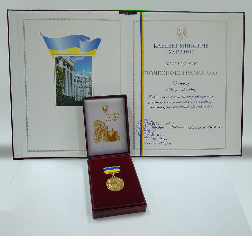 Вітаємо завідувача кафедри хореографічного мистецтва Аллу Євгенівну Рехліцьку з призначенн…