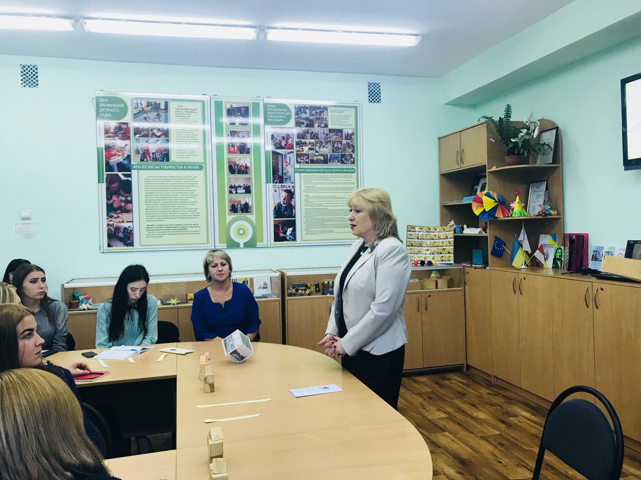 "Актуальні проблеми дошкільної та початкової освіти в контексті педагогічних ідей Фрідріха Фребеля"