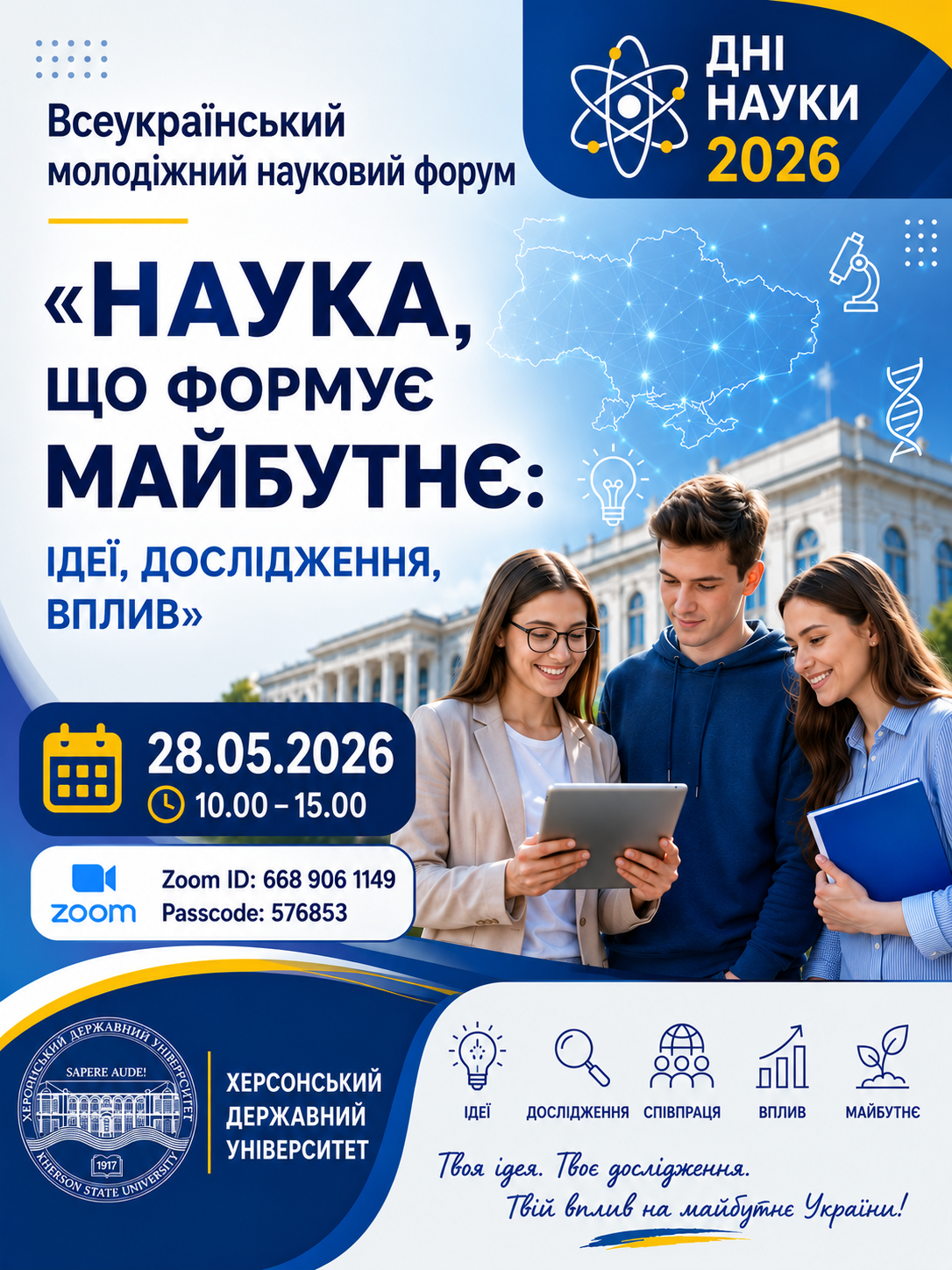We invite you!