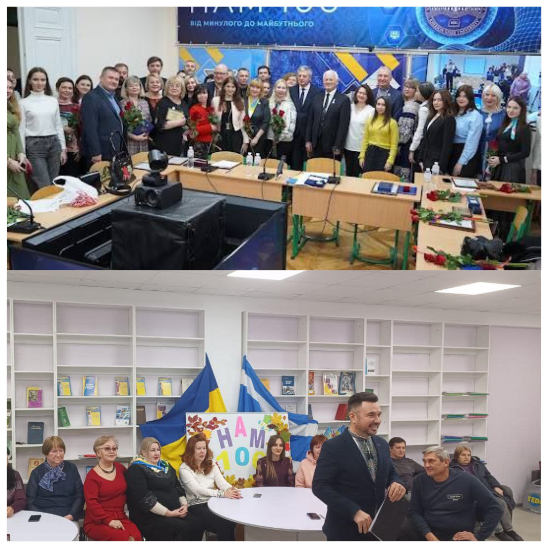 Нам 106 — від минулого до майбутнього