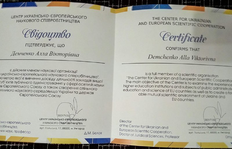 Викладачки ХДУ стали частиною наукової міжнародної спільноти
