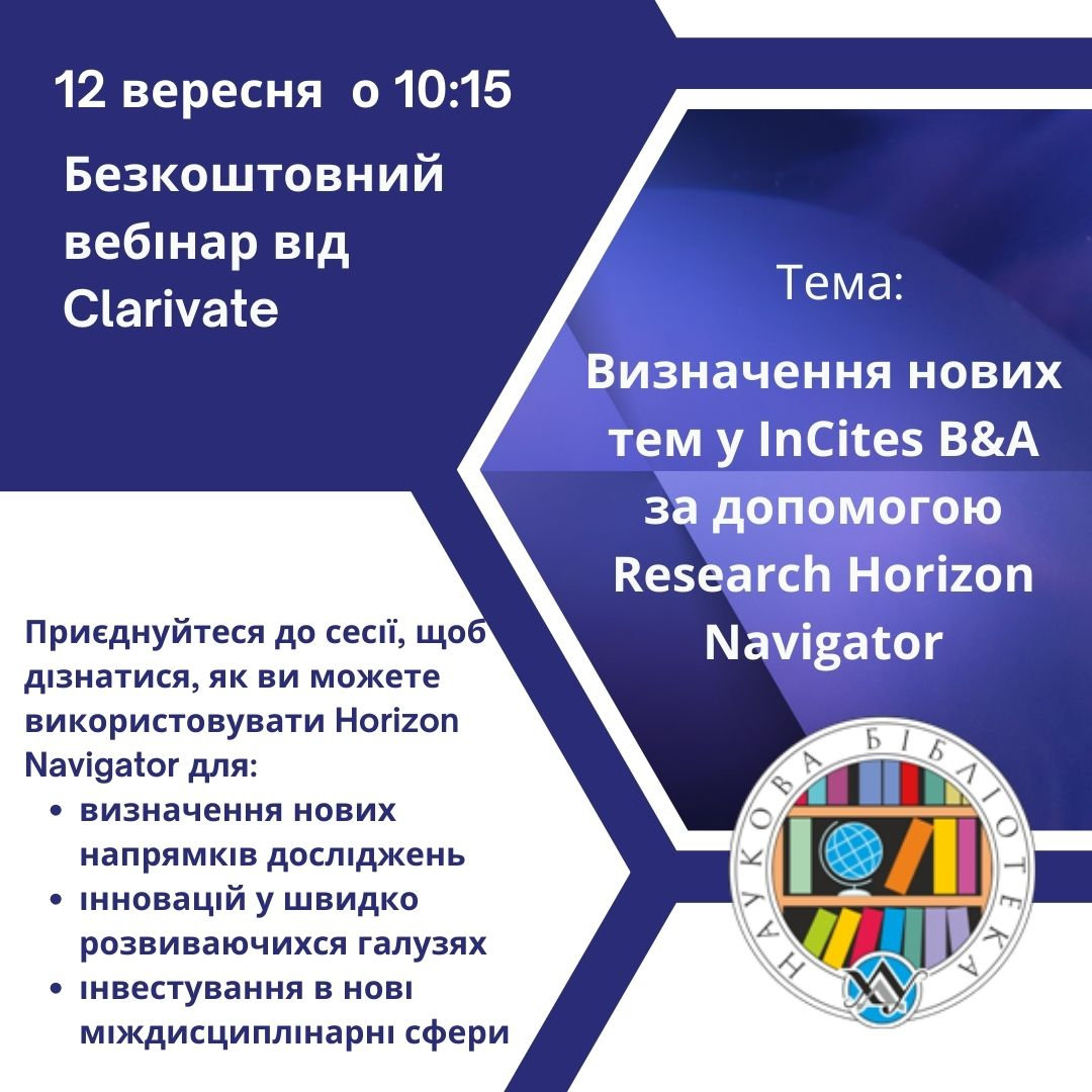 Серія безкоштовних вебінарів
