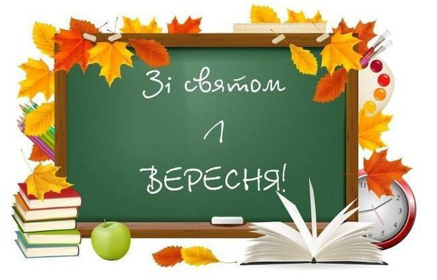 Колектив кафедри вітає зі святом 1 вересня!