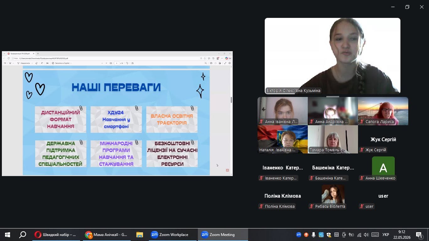 В межах профорієнтаційної роботи здобувачі 101 групи провели профорієнтаційний захід у Херсонському ліцеї №51