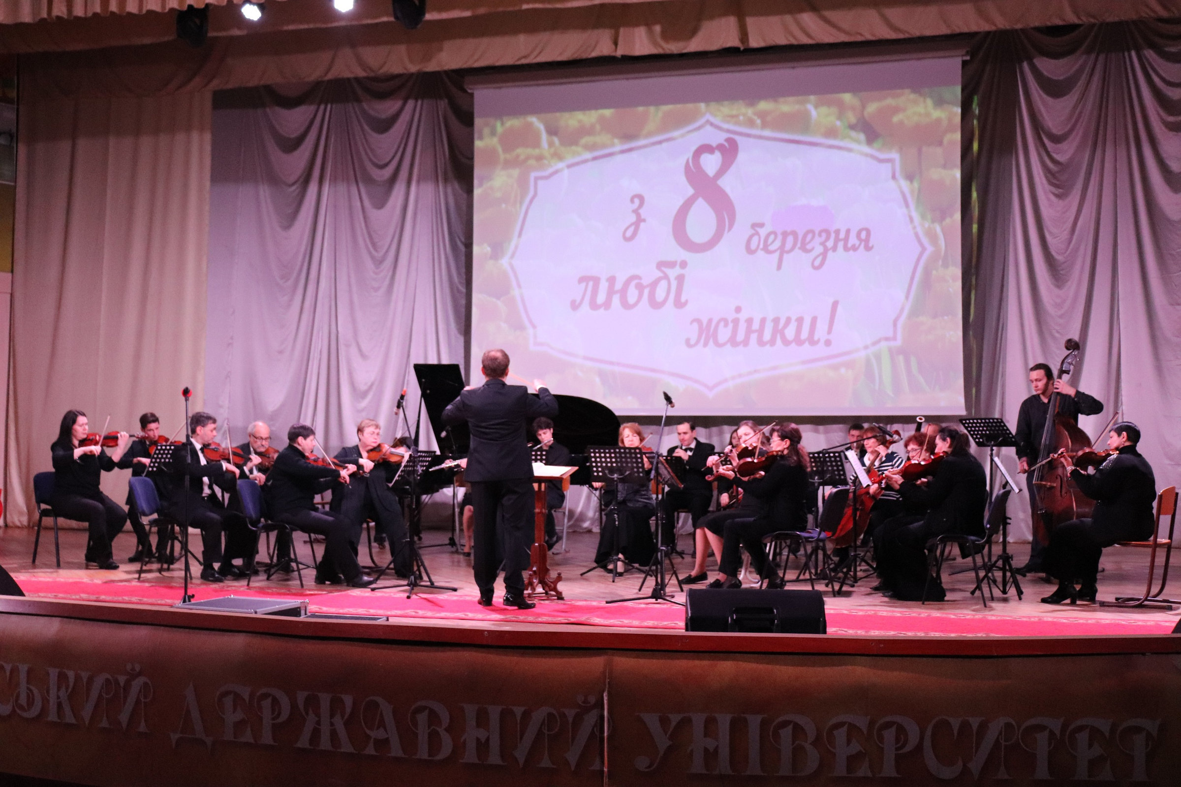 У ХДУ вітали зі святом Весни, Краси та Любові