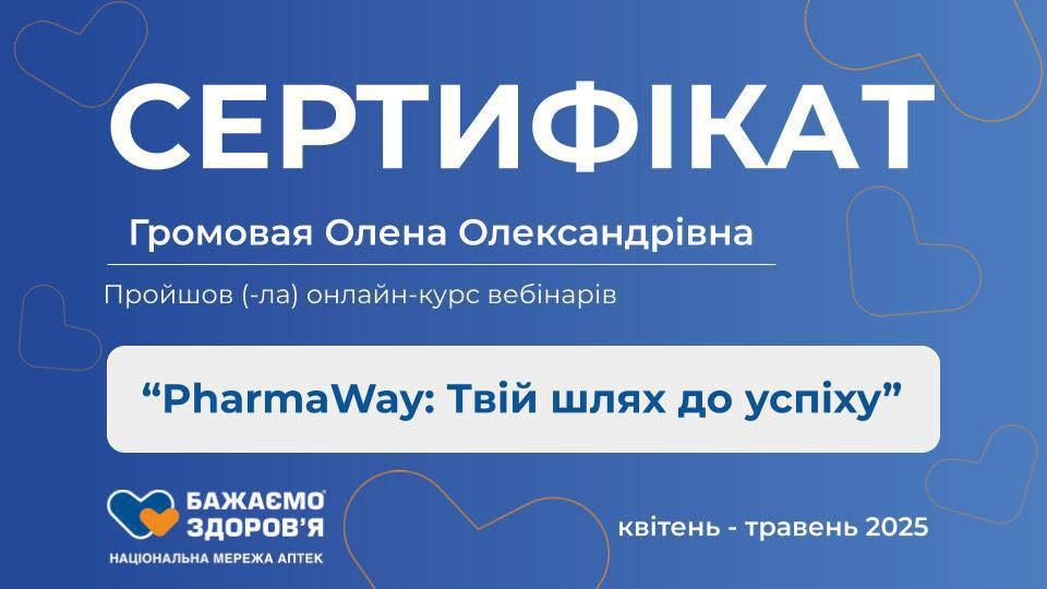 Чудові новини від наших майбутніх фармацевтів!