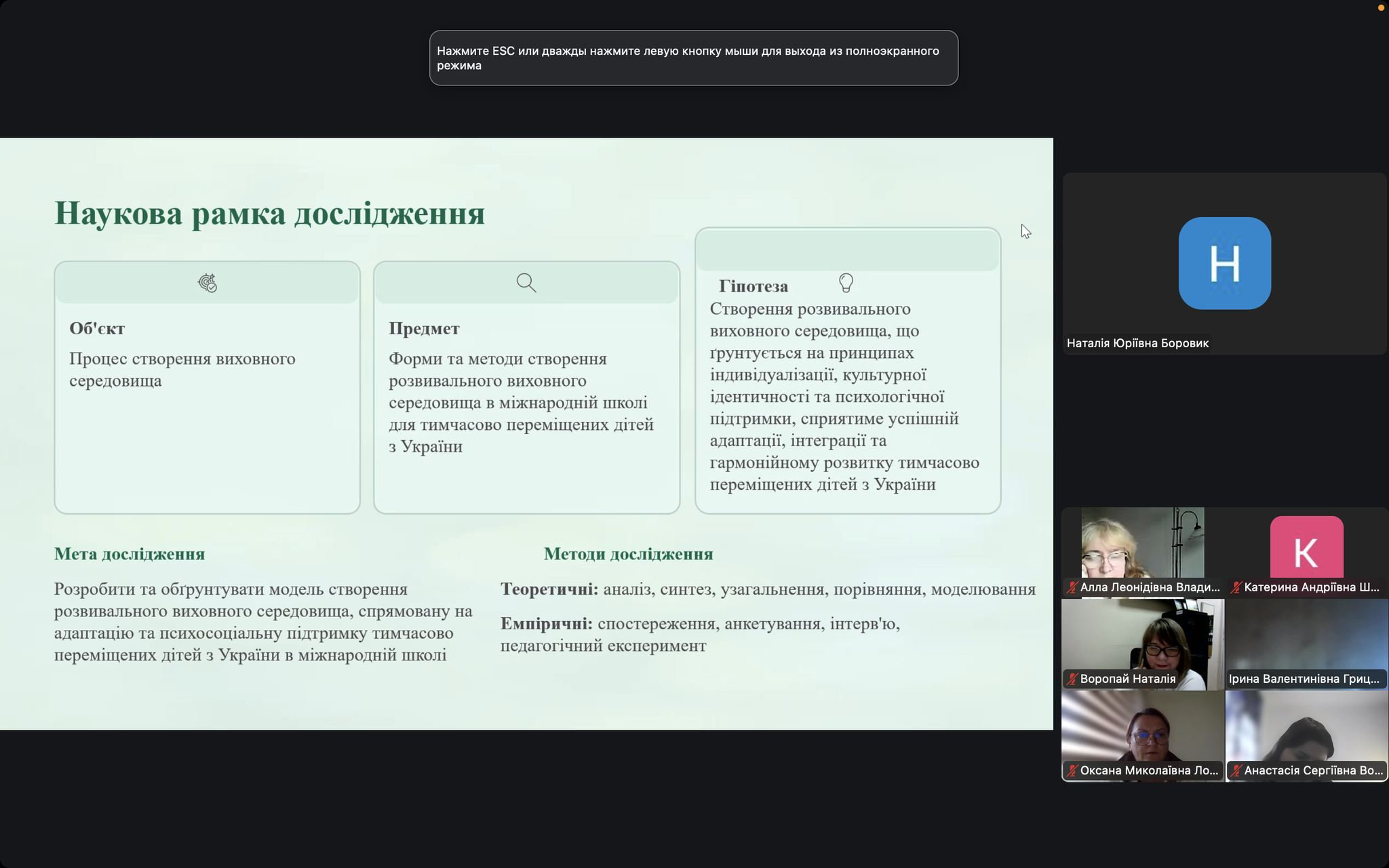 Передзахист кваліфікаційних робіт для здобувачів другого (магістерського) рівня вищої освіти!
