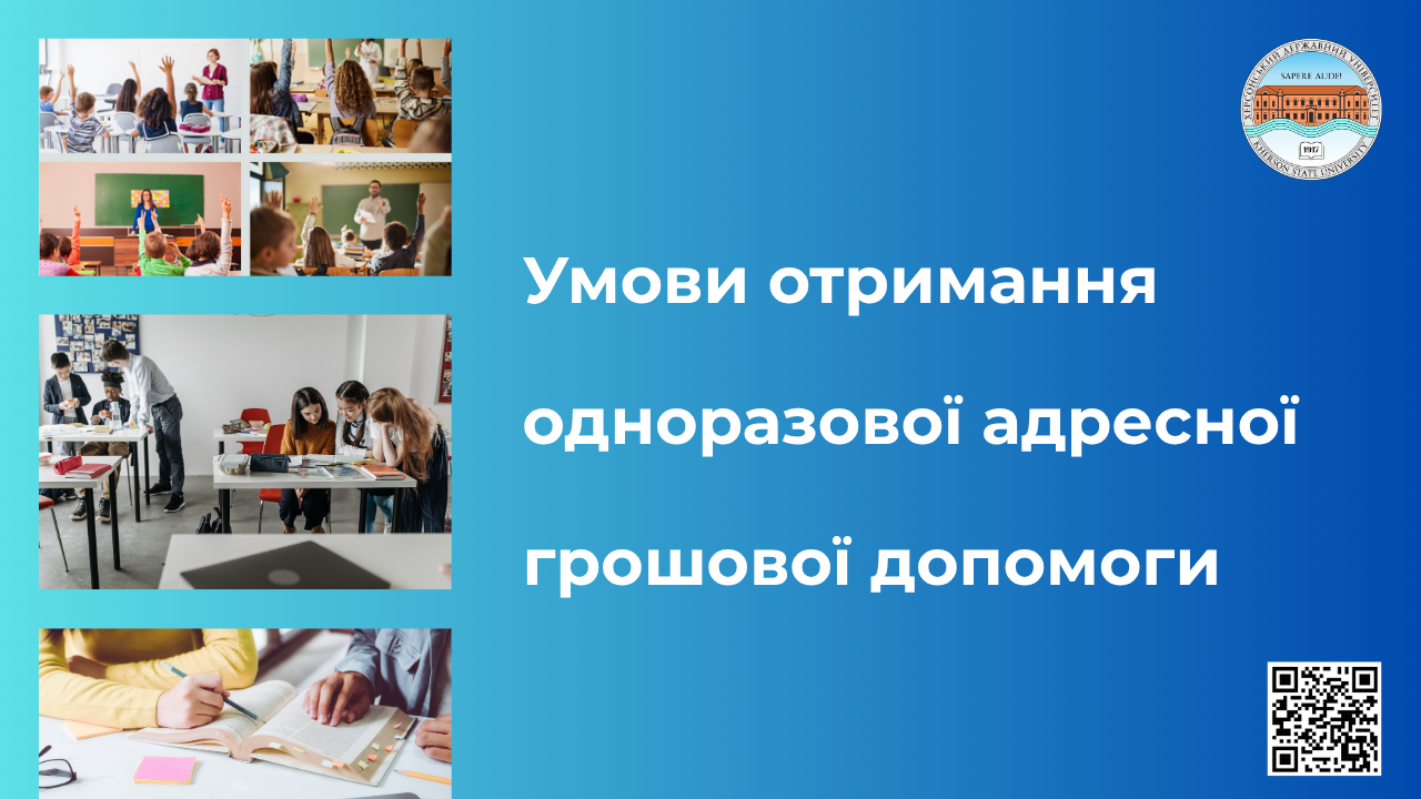 Шановні випускники 2024-2025 навчального року!