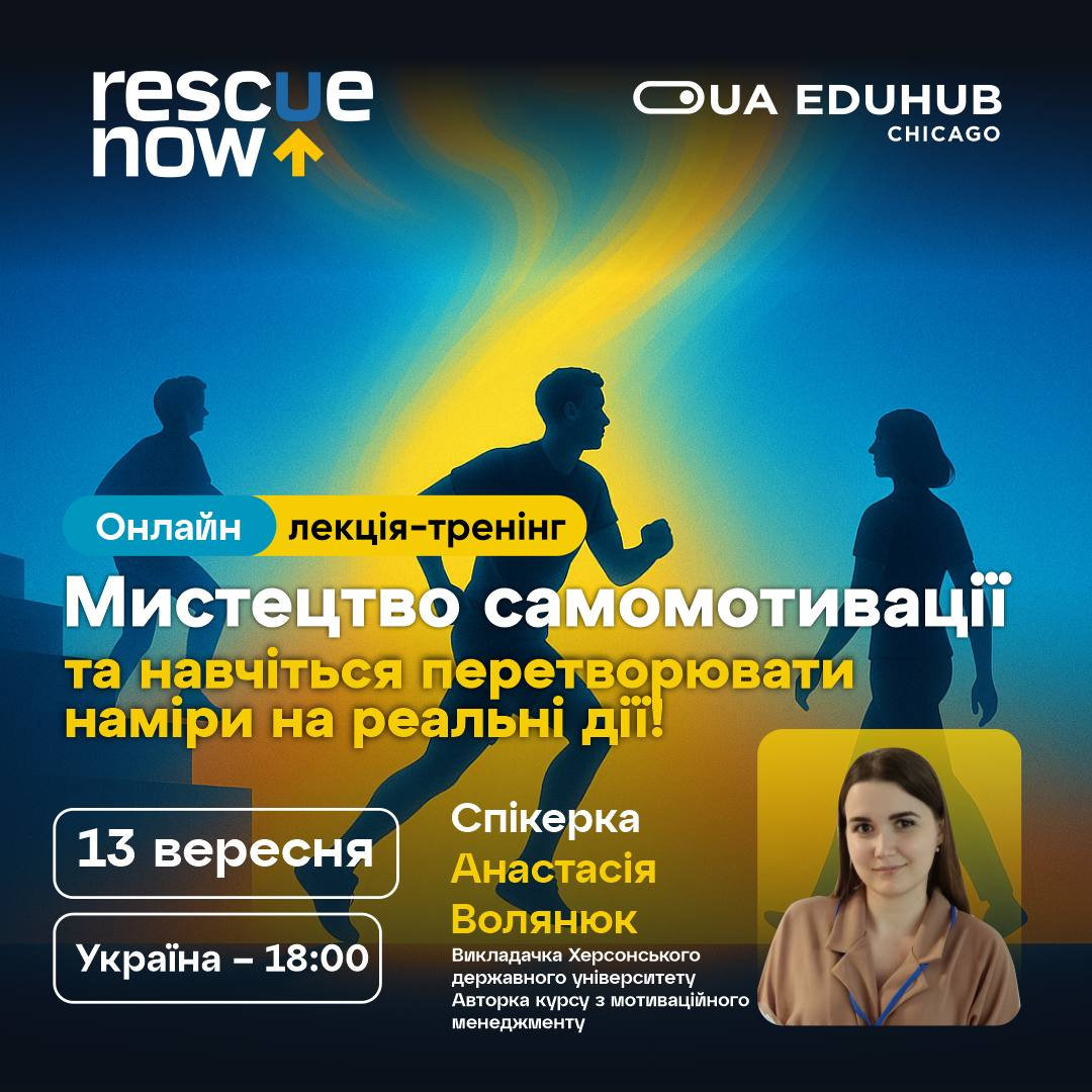 Викладачка педагогічного факультету Анастасія Волянюк є запрошеною спікеркою в Українському освітньому хабі у США