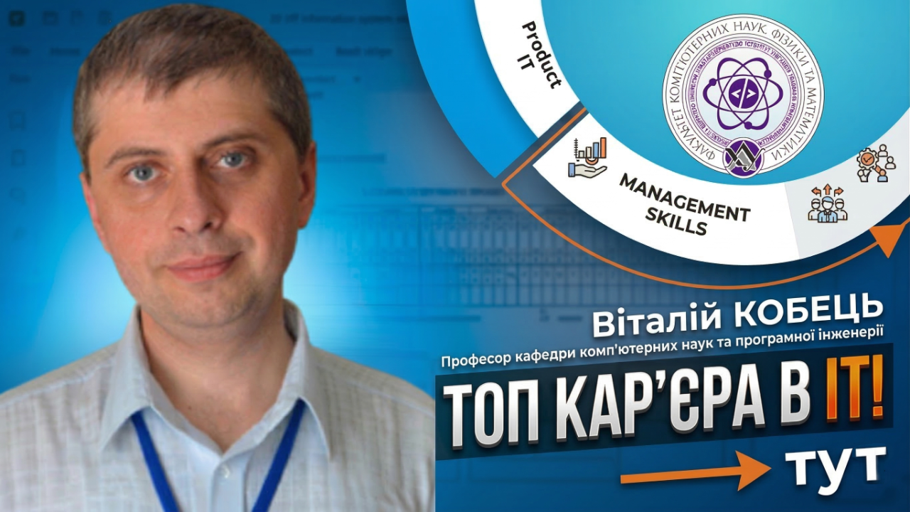 Нові вектори партнерства: ХДУ презентував освітні програми студентам МНАУ