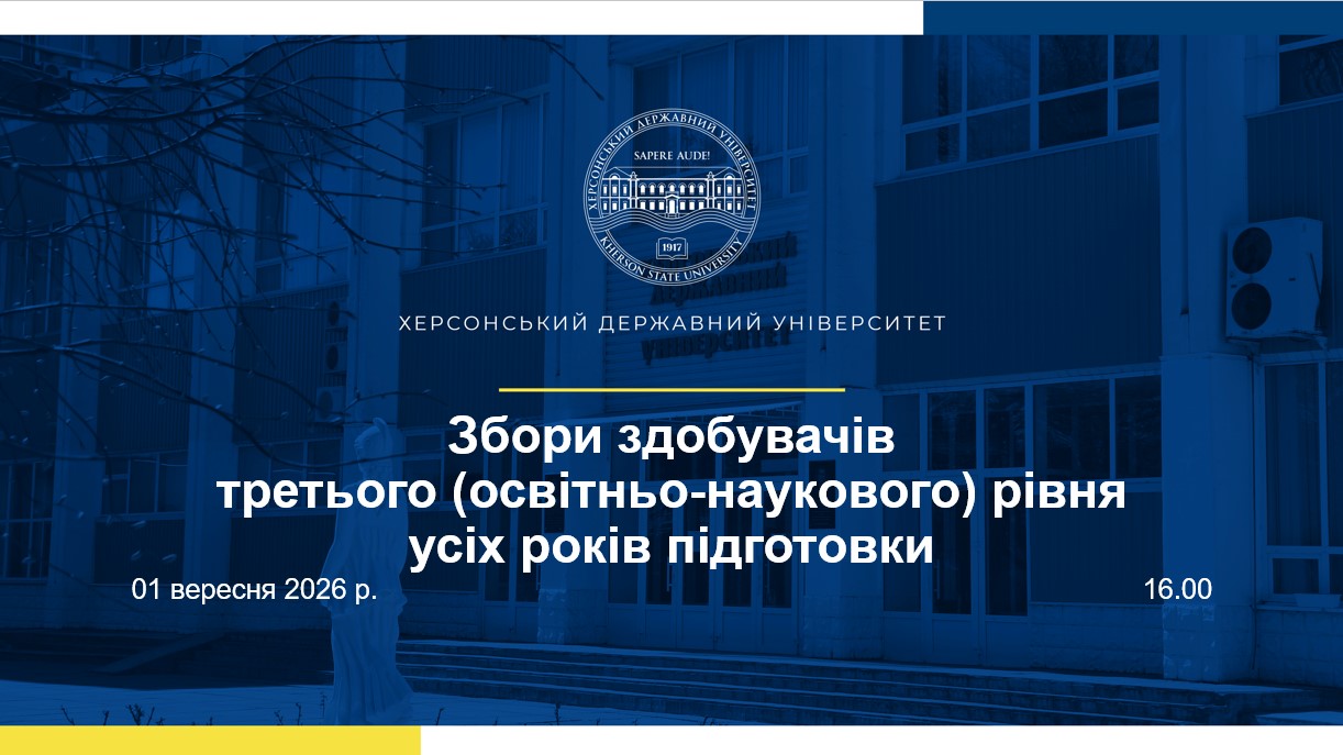 Відбулися загальні збори аспірантів