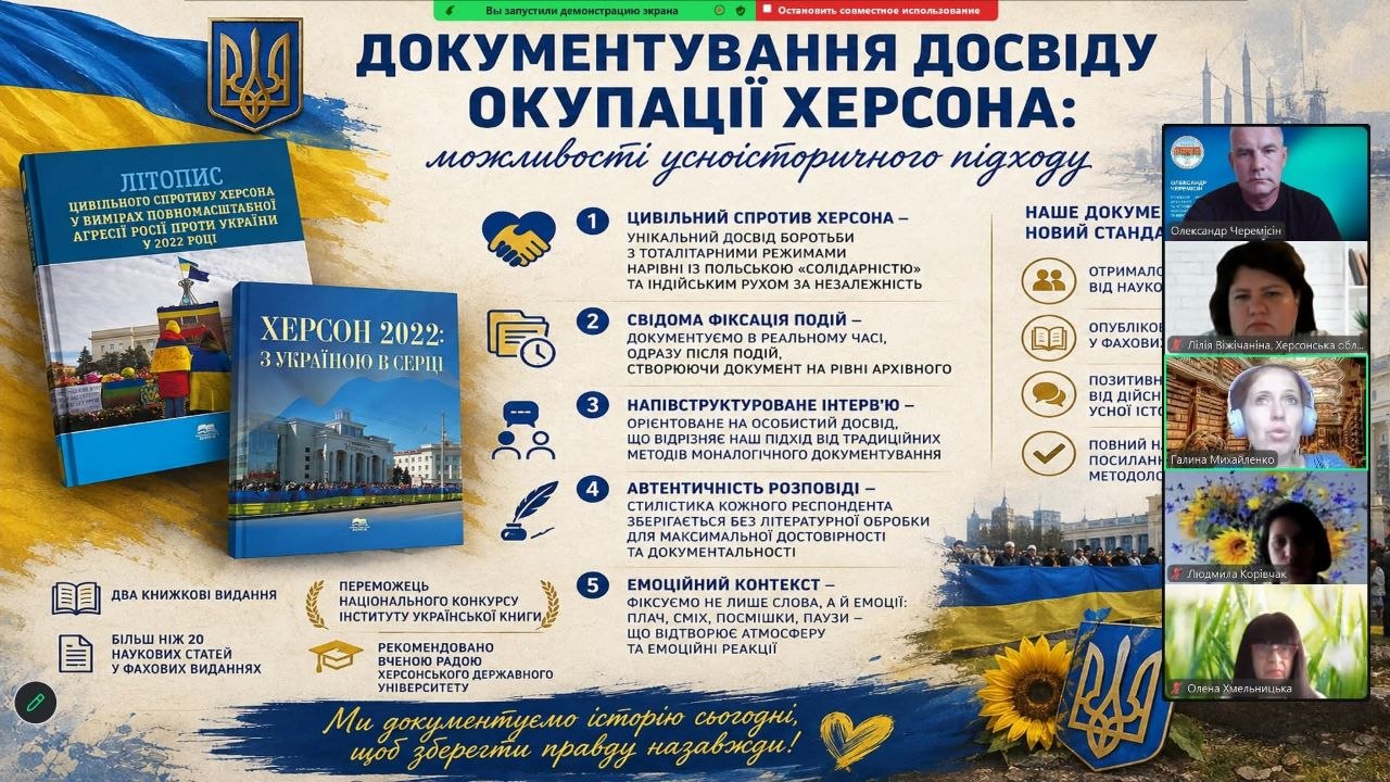 Викладачі кафедри взяли участь у літературно-бібліографічній студії "У вимірі книги й пам'яті"