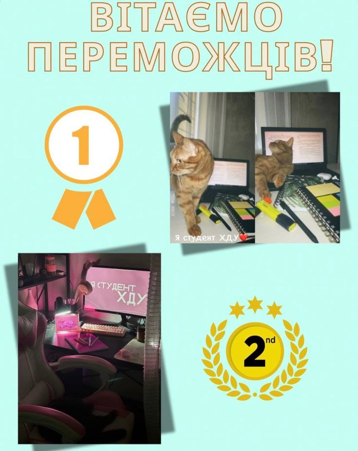🏆 Результати конкурсу «Робочий куточок студента ХДУ» серед першокурсників!