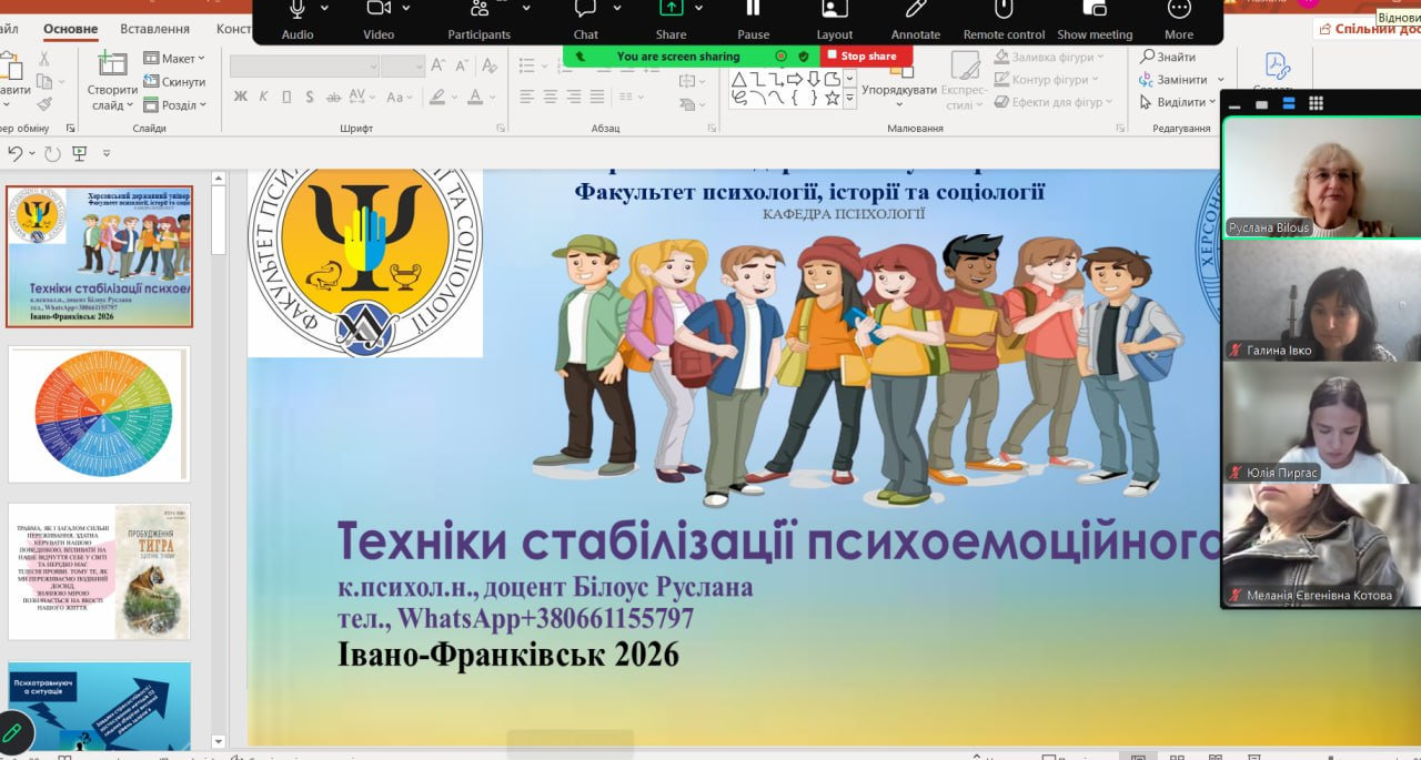 05.05.2026 р. для школярів Херсонщини відбулася зустріч