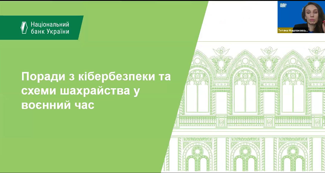 Захисти себе в онлайн-світі: студенти факультету бізнесу та права отримали цінні знання на вебінарі з кібербезпеки та схем шахрайства!