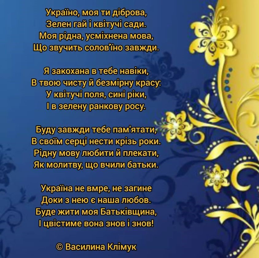 21 лютого — Міжнародний день рідної мови