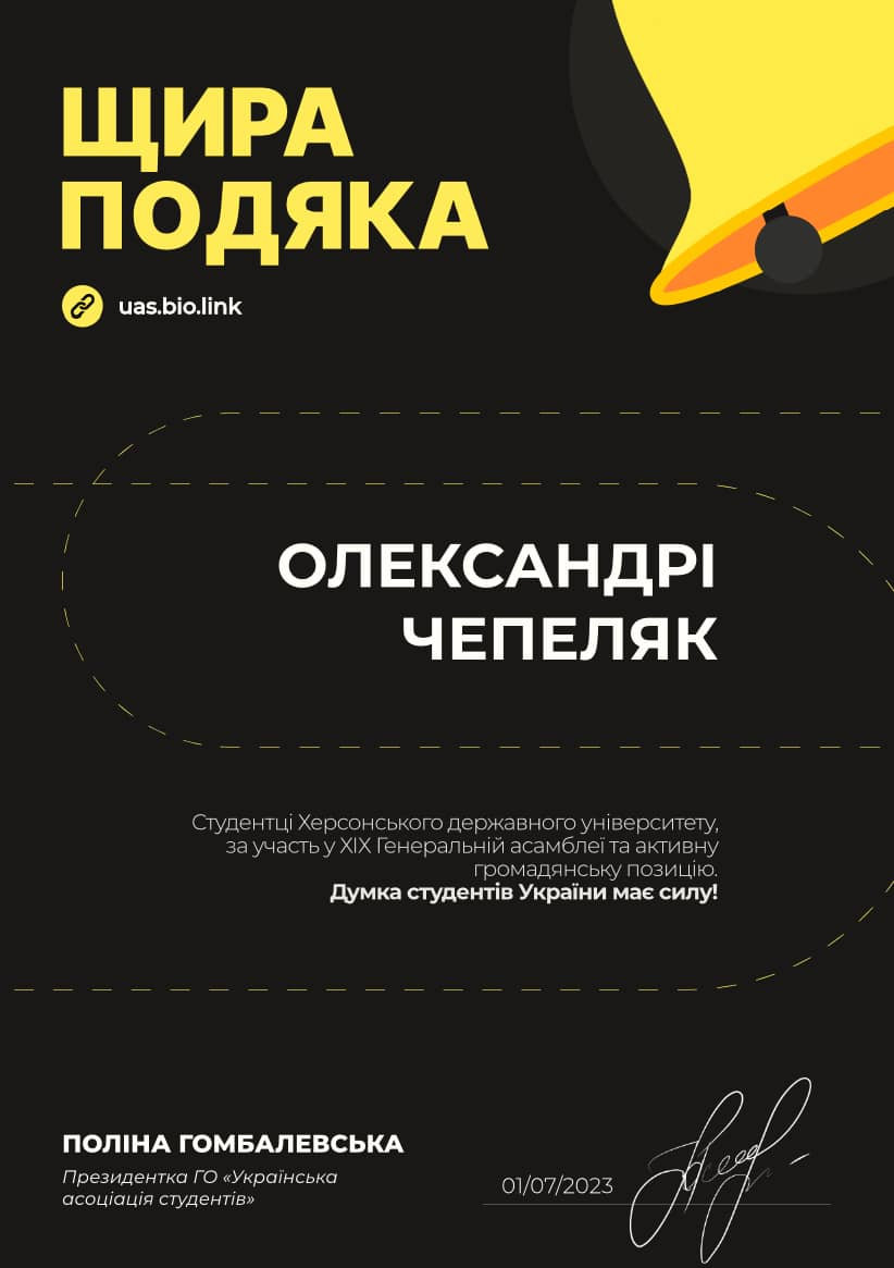 Вітаємо Олександру Чепеляк