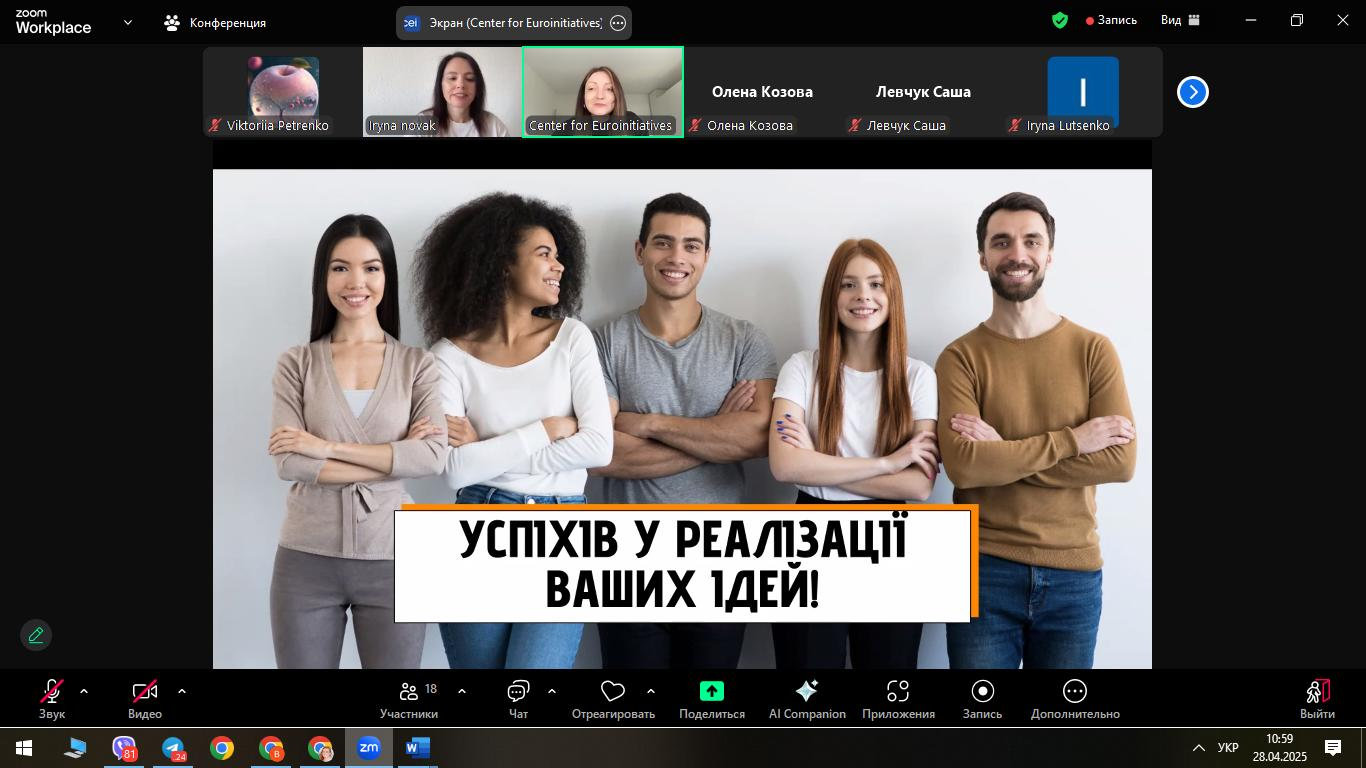 Розширюємо міжнародні можливості: викладачі кафедри ФОП на вебінарі Erasmus+