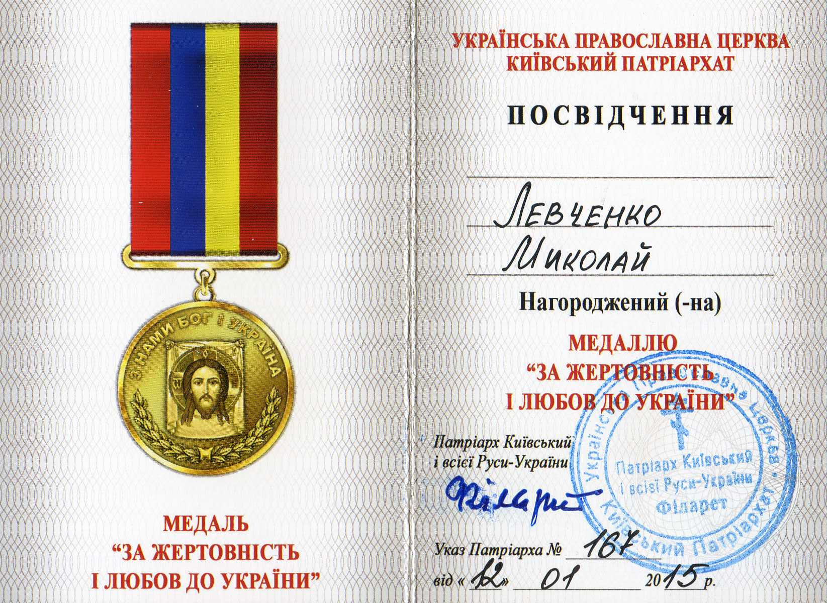 Вітаємо декана факультету культури і мистецтв професора Миколу Григоровича Левченко із вис…