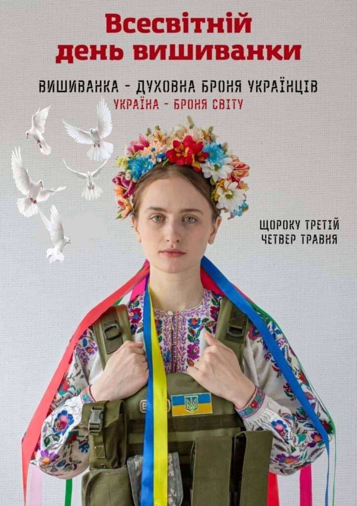 «Вишиванка — духовна броня українців. Україна — броня світу!»