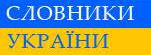 Наукова бібліотека Херсонського державного університету відзначила Свято українського слов…