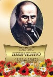 12 березня, у конференц-залі вишу відбувся літературно-музичний вечір «На струнах Кобзарев…