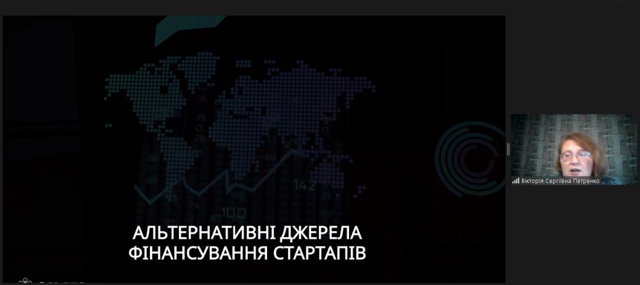 У ХДУ відбулася лекція про альтернативні джерела фінансування стартапів