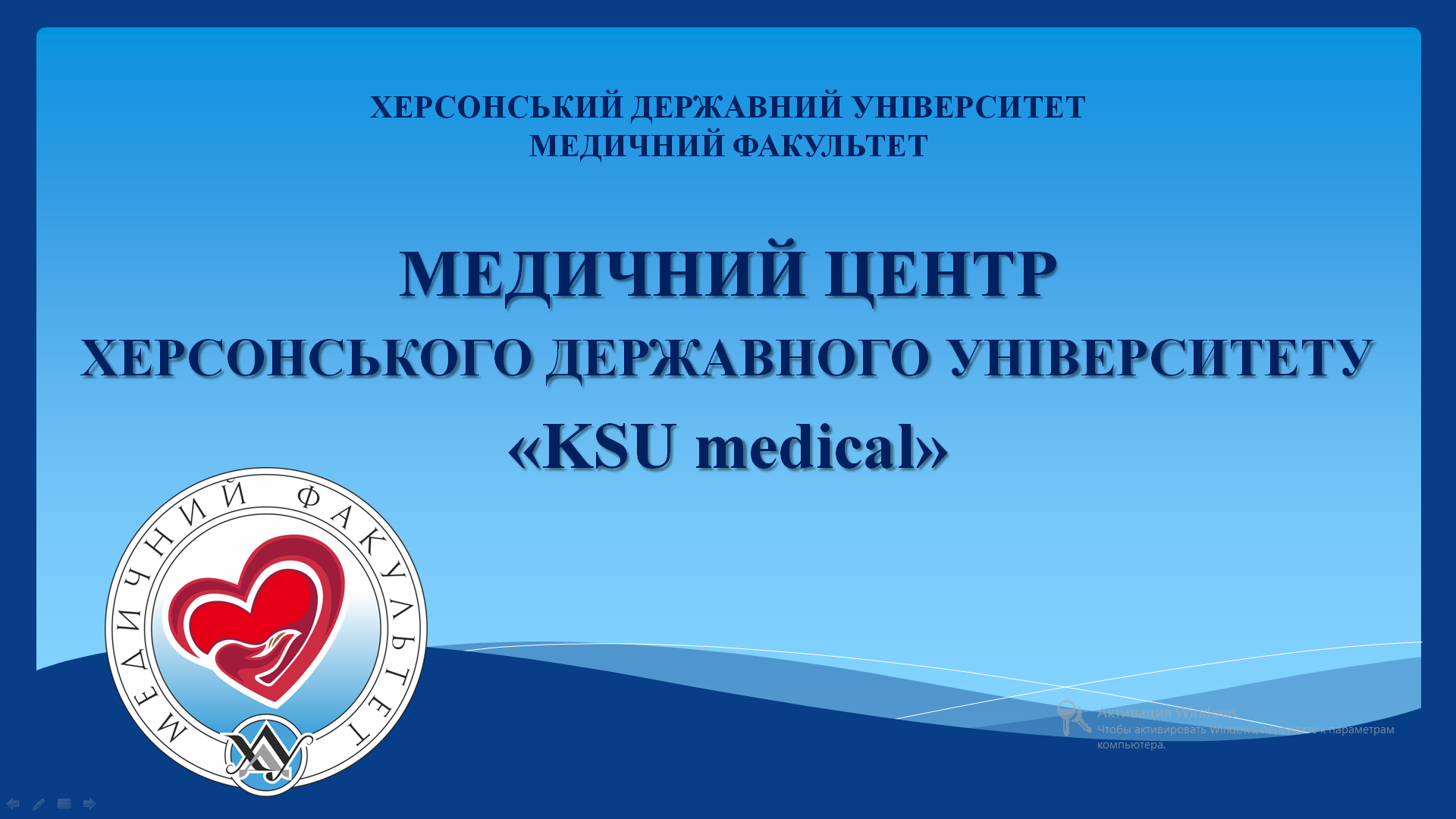 У ХДУ планують відкрити медичний центр
