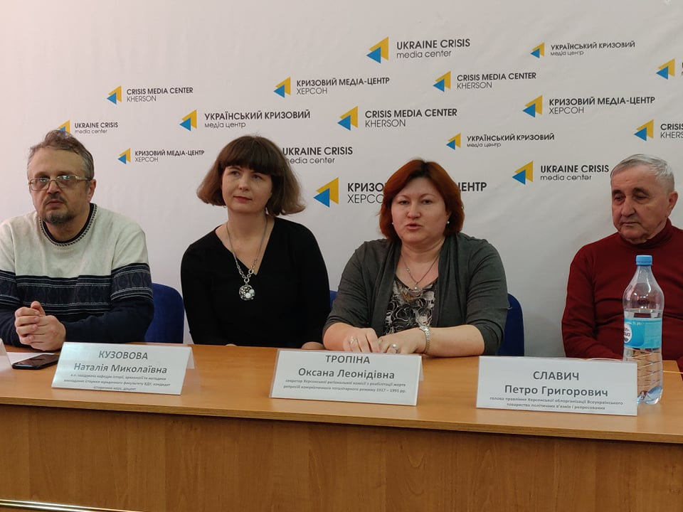 У Херсоні відбулася прес-конференція «Стан та проблеми із дотриманням прав жертв, репресов…