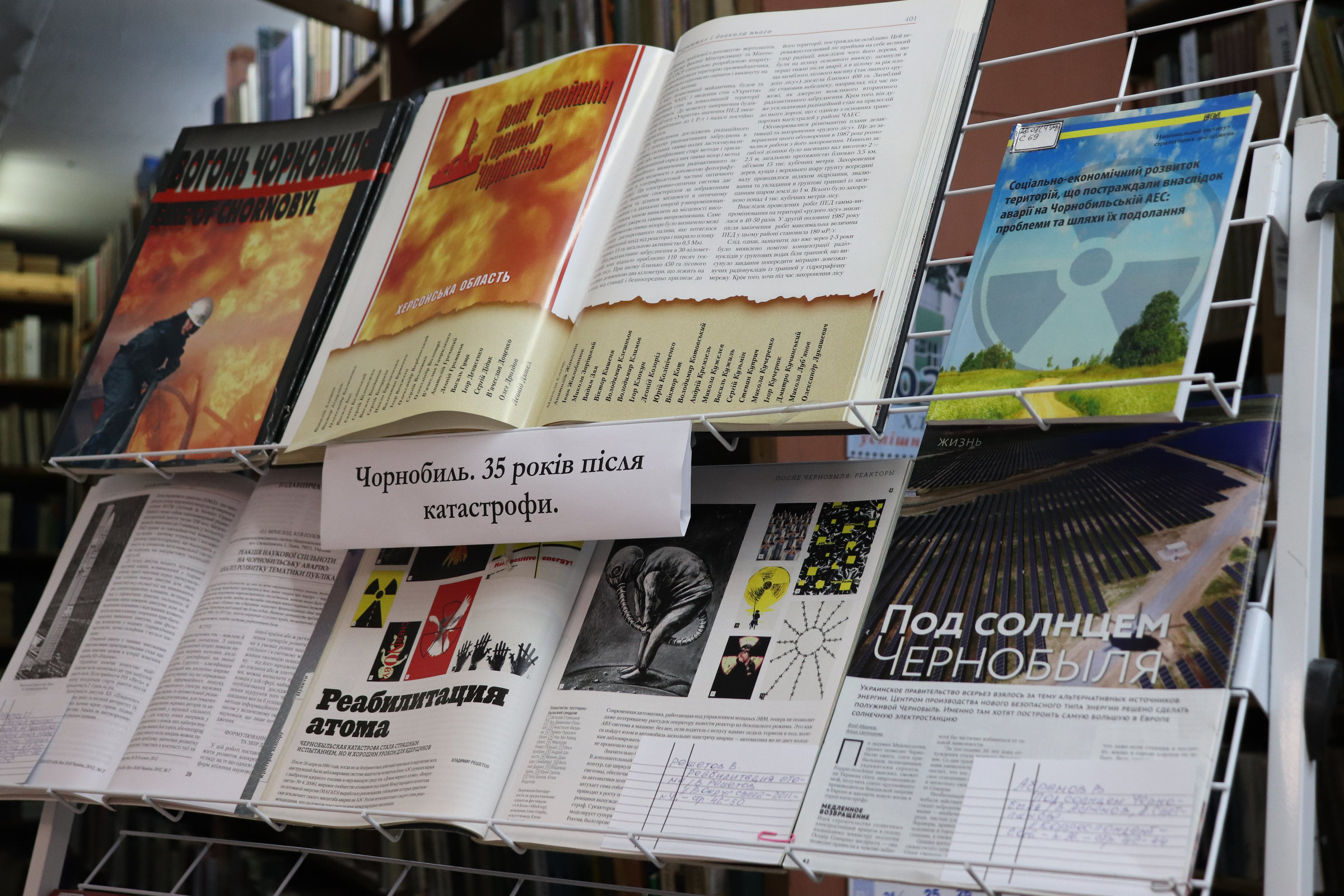 26 квітня виповнюється 35 років від найбільшої в історії людства техногенної катастрофи.