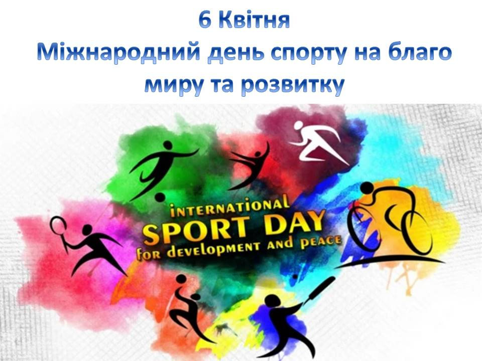 «Легенди спортивної Херсонщини»