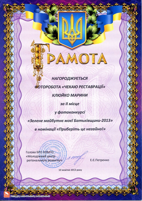 Вітання!