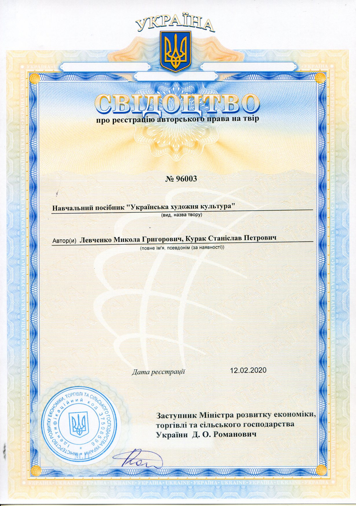 Декан факультету культури і мистецтв Левченко М.Г. та викладач кафедри образотворчого мист…
