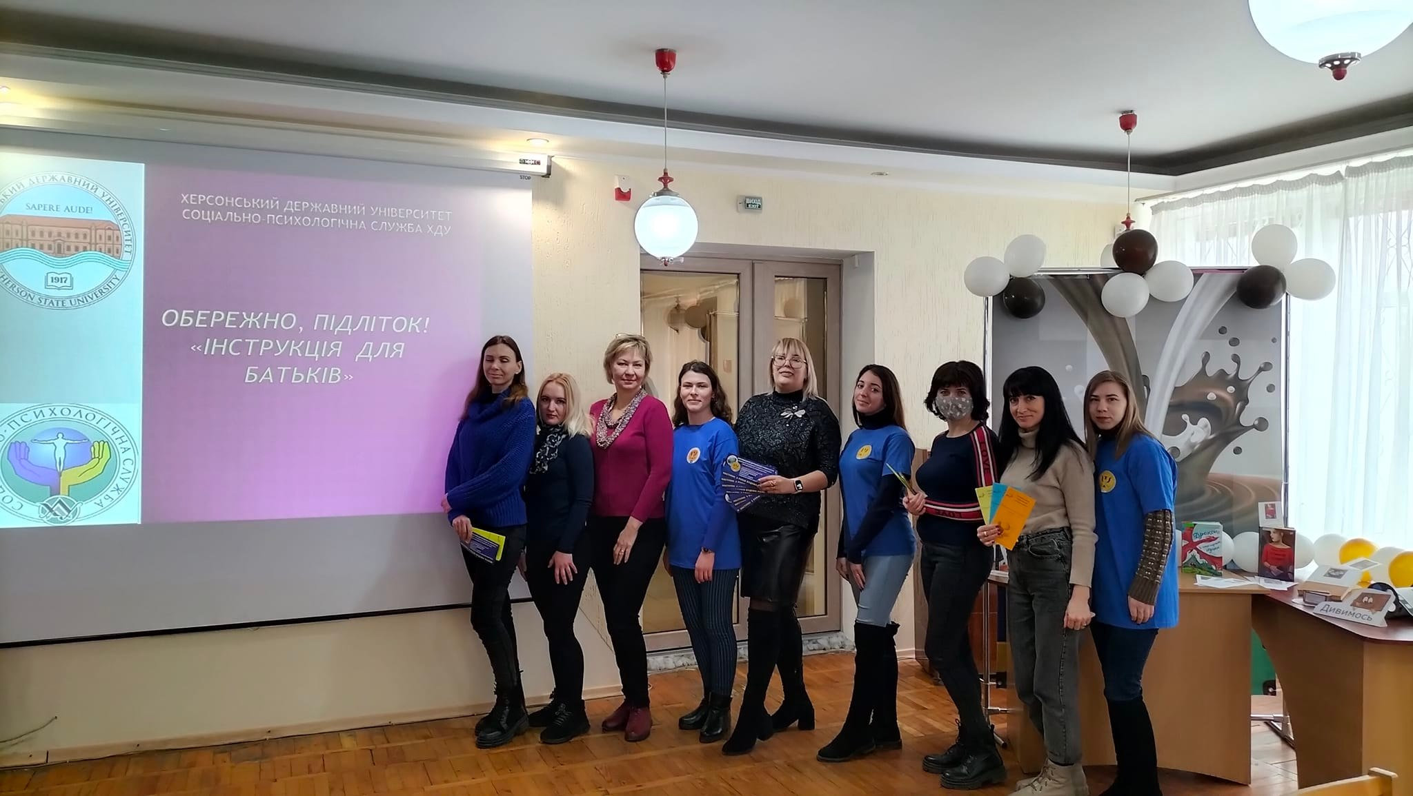 Тренінг "Обережно, підліток! Інструкція для батьків"
