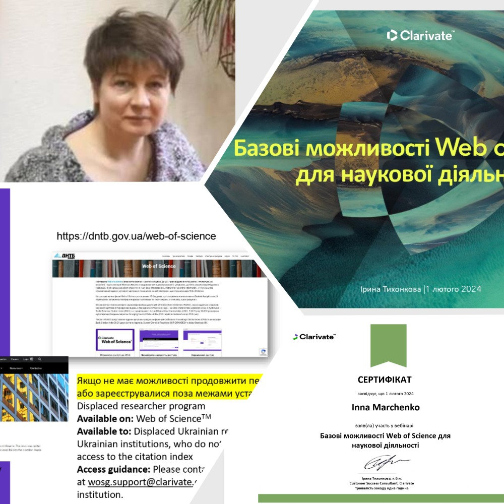 Серія безкоштовних вебінарів
