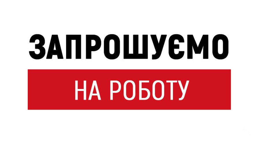 "Артек Закарпаття" запрошує нових вихователів!