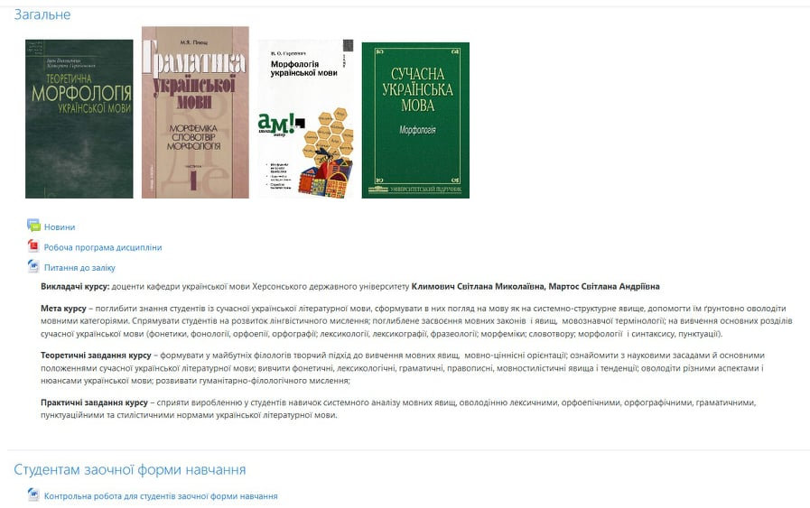 Удосконалюємо навички роботи з інструментами Moodle!