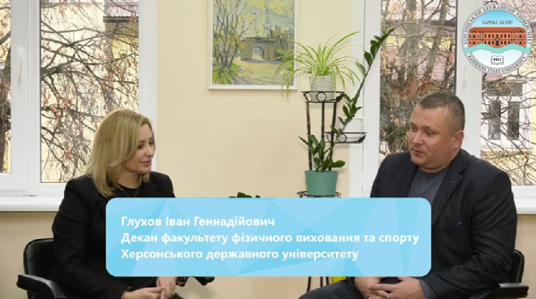 Третя річниця звільнення Херсона: інтервʼю з деканом Іваном Глуховим