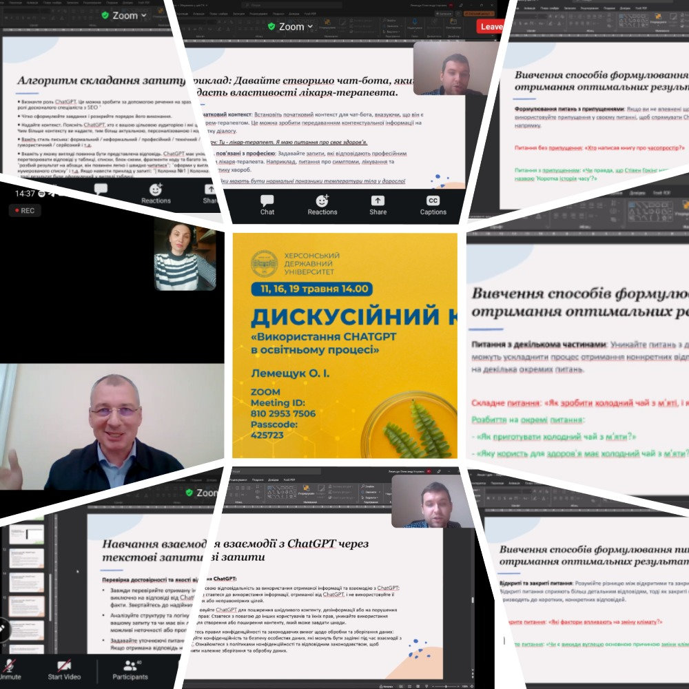 Дні науки у ХДУ