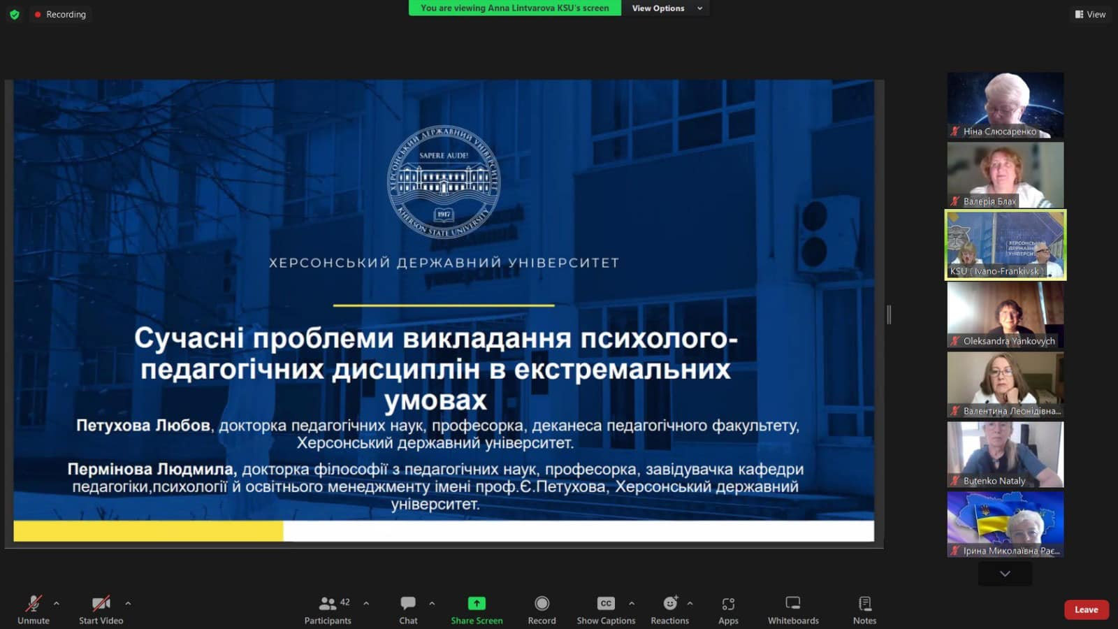 Всеукраїнська науково-практична конференція «Педагогіка і психологія в структурі університетської освіти України: історія, сьогодення, інноватика»
