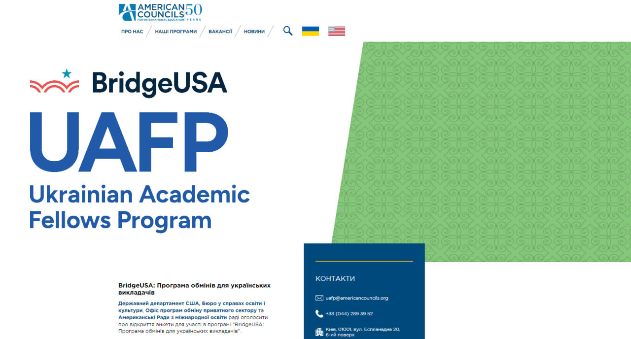 BRIDGEUSA: ПРОГРАМА ОБМІНІВ ДЛЯ УКРАЇНСЬКИХ ВИКЛАДАЧІВ