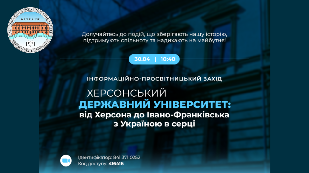 Програма культурно-освітніх заходів до 3-ї річниці релокації ХДУ