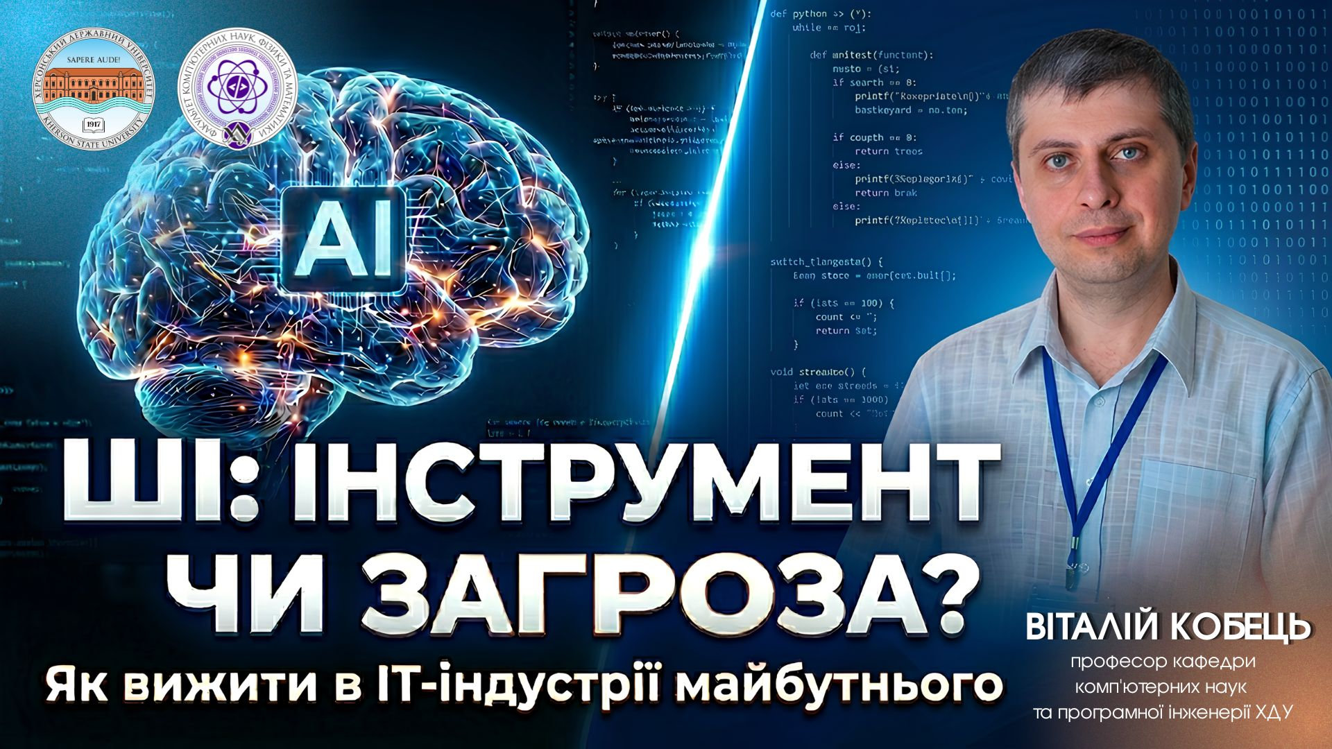 Професор Віталій Кобець провів лекцію для учнів ФТЛ про штучний інтелект в освіті та IT