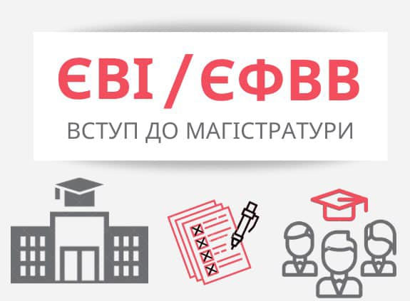 До уваги студентів які планують вступати в магістратуру в 2023 році !!!