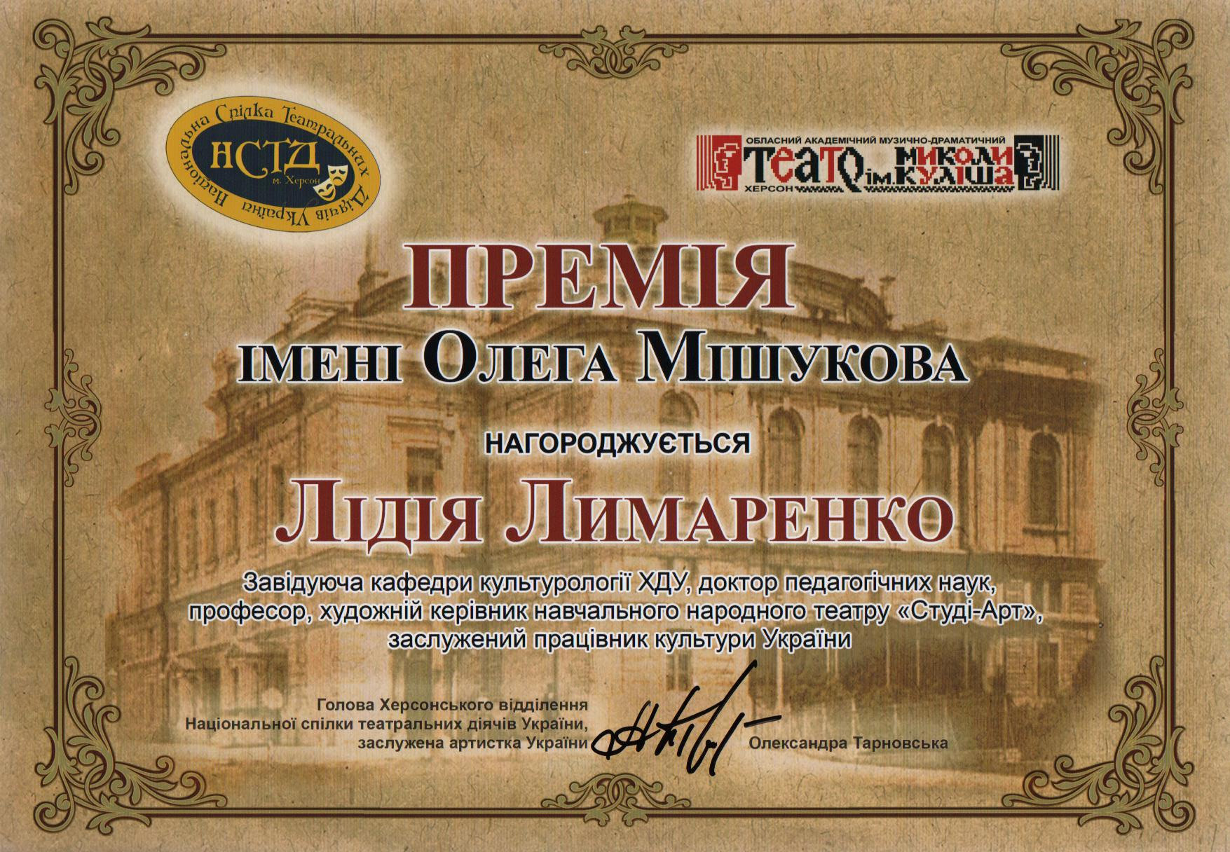 Вітаємо завідуючу кафедри культурології доктора педагогічних наук заслуженого працівника к…
