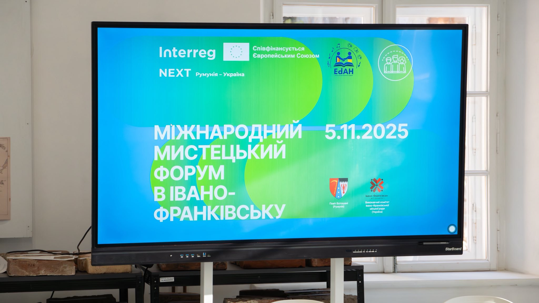 Міжнародний мистецький форум