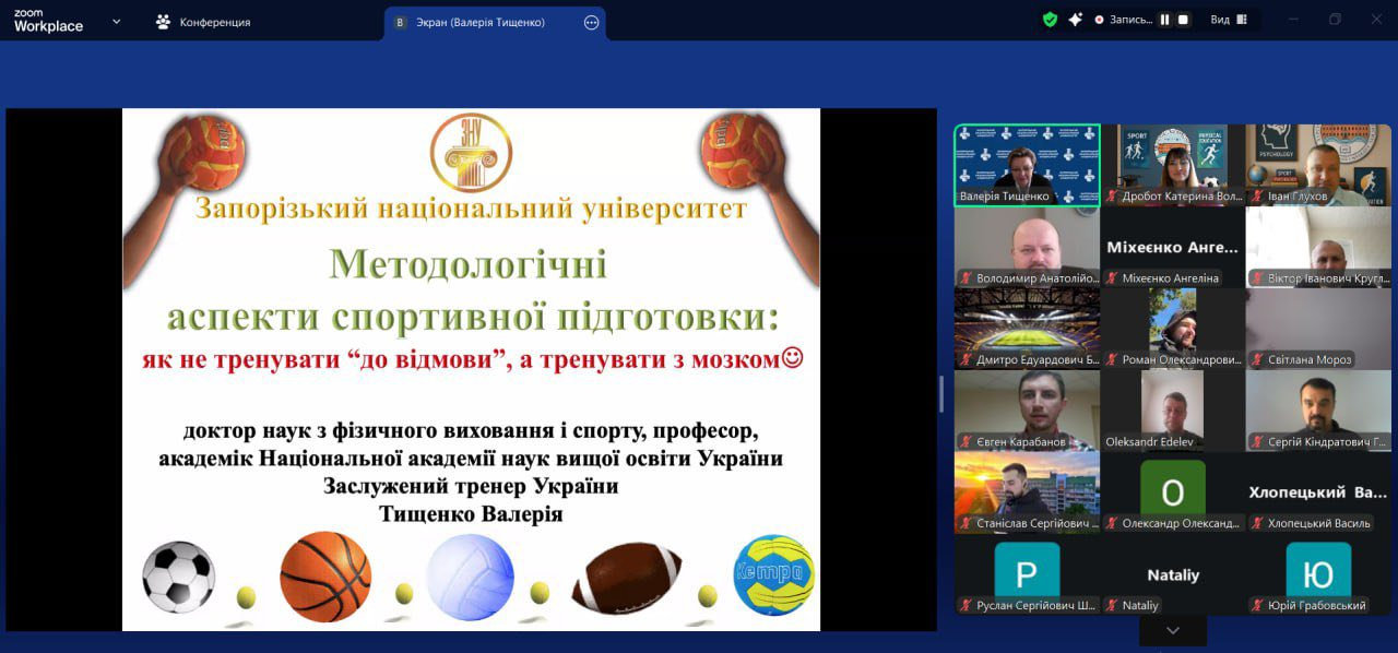Сьогодні відбулася надзвичайно змістовна, насичена та професійна лекція від Валерії Олексіївни Тищенко