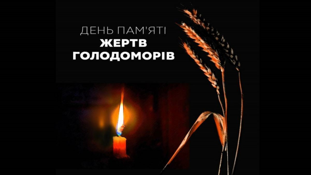 Віртуальна книжкова виставка: «Пам’ятаємо. Єднаємося. Переможемо!»