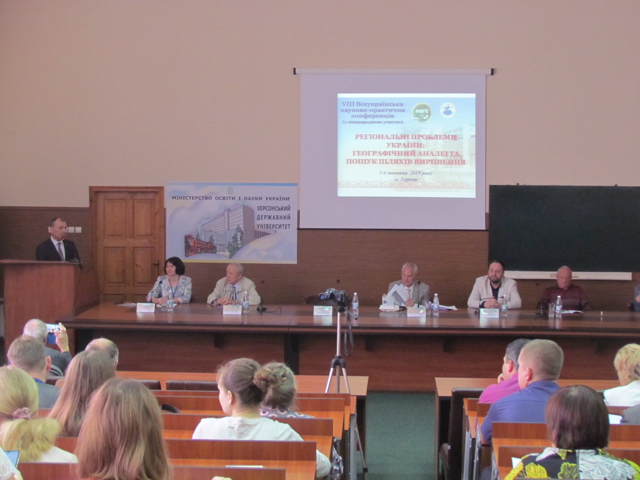 Лідери географічної думки України завітали до ХДУ