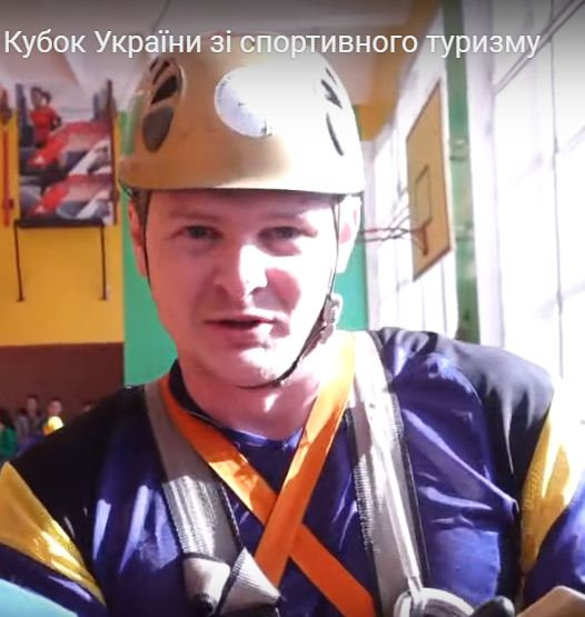 Кубок України зі спортивного туризму (пішохідний) м. Тернопіль